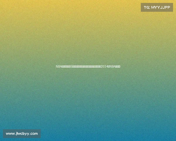 NBA刚结束的赛事(波士顿凯尔特人总决赛击败达拉斯独行侠勇夺2024年NBA总冠军) NBA刚结束的赛事(波士顿凯尔特人总决赛击败达拉斯独行侠勇夺2024年NBA总冠军)