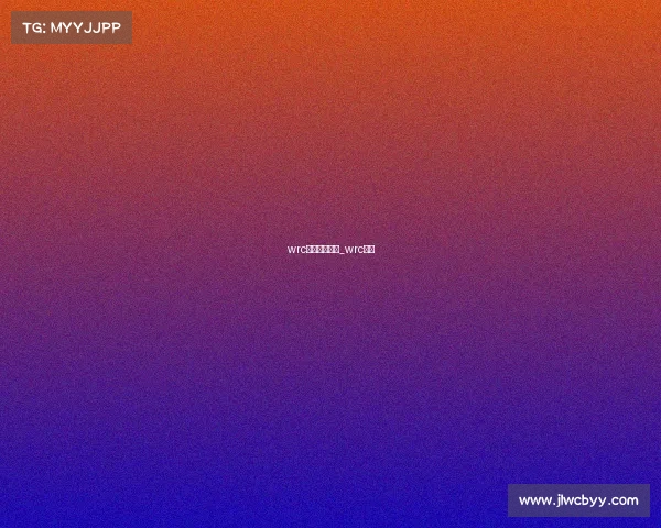 wrc里的经典赛事_wrc集锦