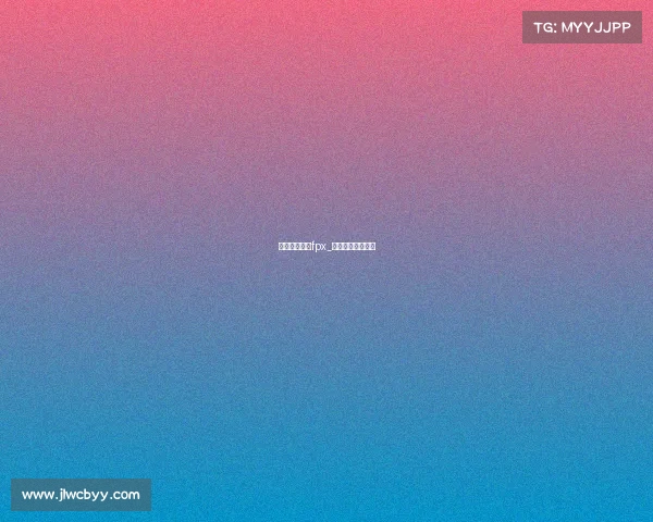 电子竞技大赛fpx_世界电子竞技大赛